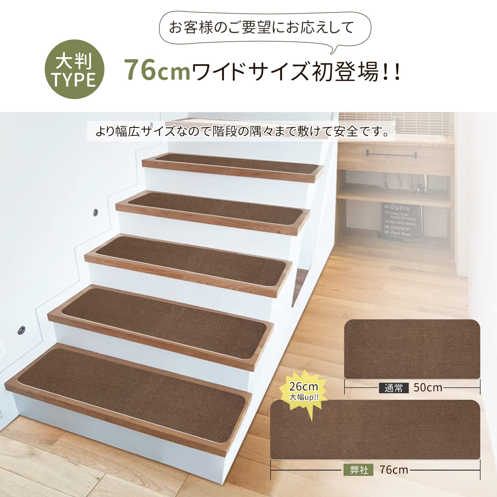 Amazon｜階段マット 階段すべりどめ 【26cm大幅UP 安全対策に 洗える